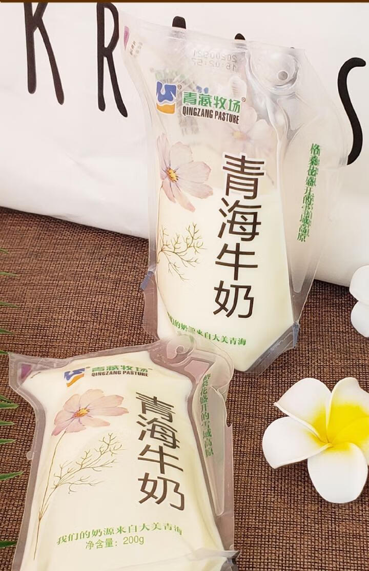 预售青海牛奶青藏牧场格桑花透明袋牛乳高原奶源牛奶200克袋16袋