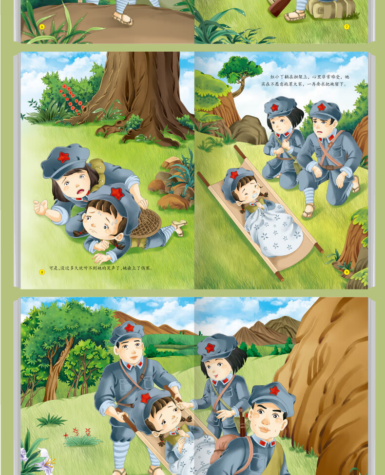 精装绘本中国红色经典爱国主义教育故事书长征路上红小丫传统革命教育