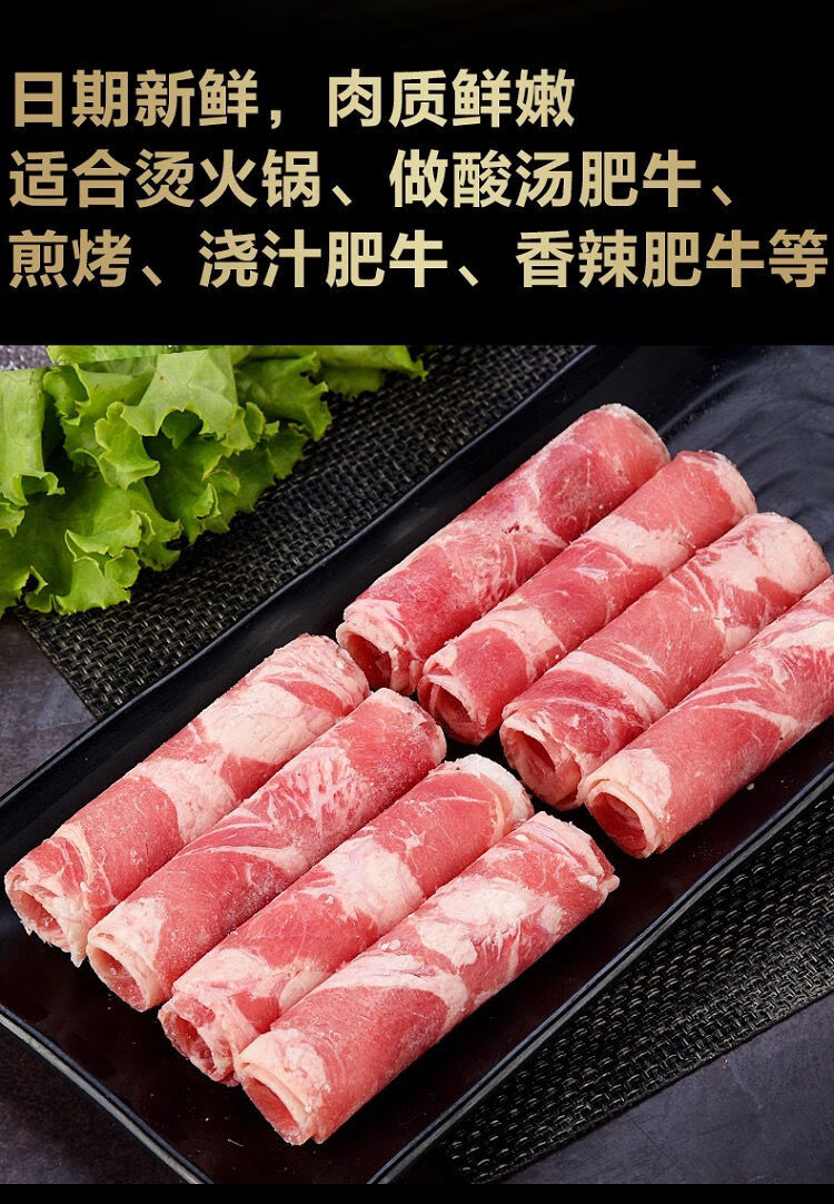 雪花肥牛卷4斤装牛肉卷新鲜火锅食材小肥牛生牛肉1斤顺丰品质肥牛卷4
