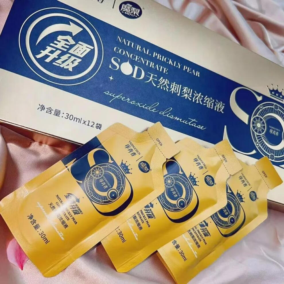 晨臻【官方旗舰】译青春刺梨魔梨sod浓缩液sod金刺梨12袋一盒直销产品