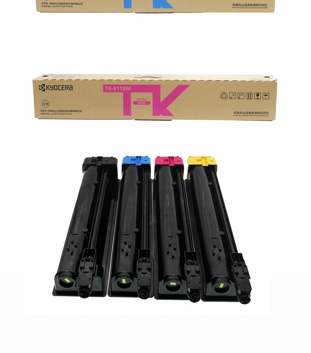 京瓷8124粉盒tk8118kmyc原装粉盒墨粉m8124cidn复印机墨盒碳粉tk8118
