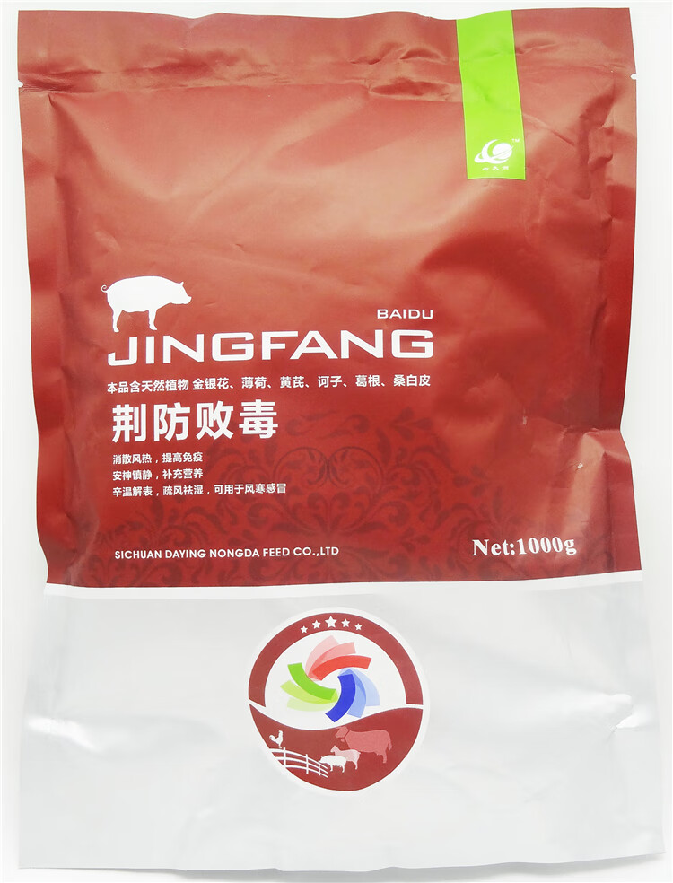 荆防败毒散兽用清瘟添加剂猪牛羊发烧鸡鸭鹅家禽荆防大败毒1000g
