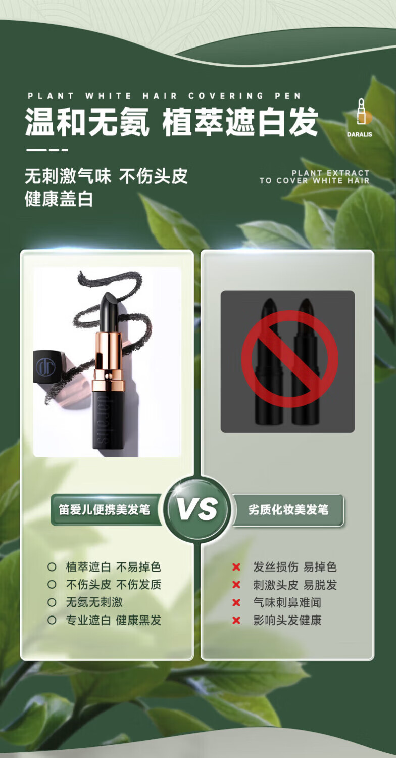 菲脂一次性染美妆工具发笔口红式天然植物美发补色棒快速黑发上色 黑棕色+ 黑色