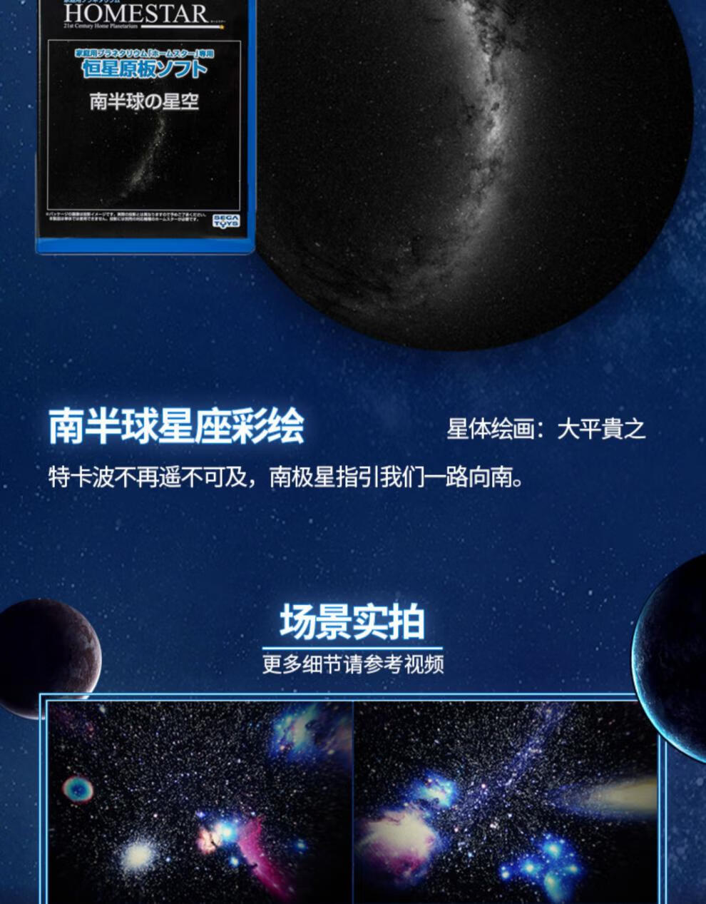 sega星空投影仪日本世嘉segahomestar星空投影仪灯盘碟唯美高清真实