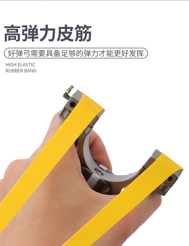成人弹弓竞技弹弓新款钛合金不锈钢成人户外高精准度实战扁皮筋单弓架