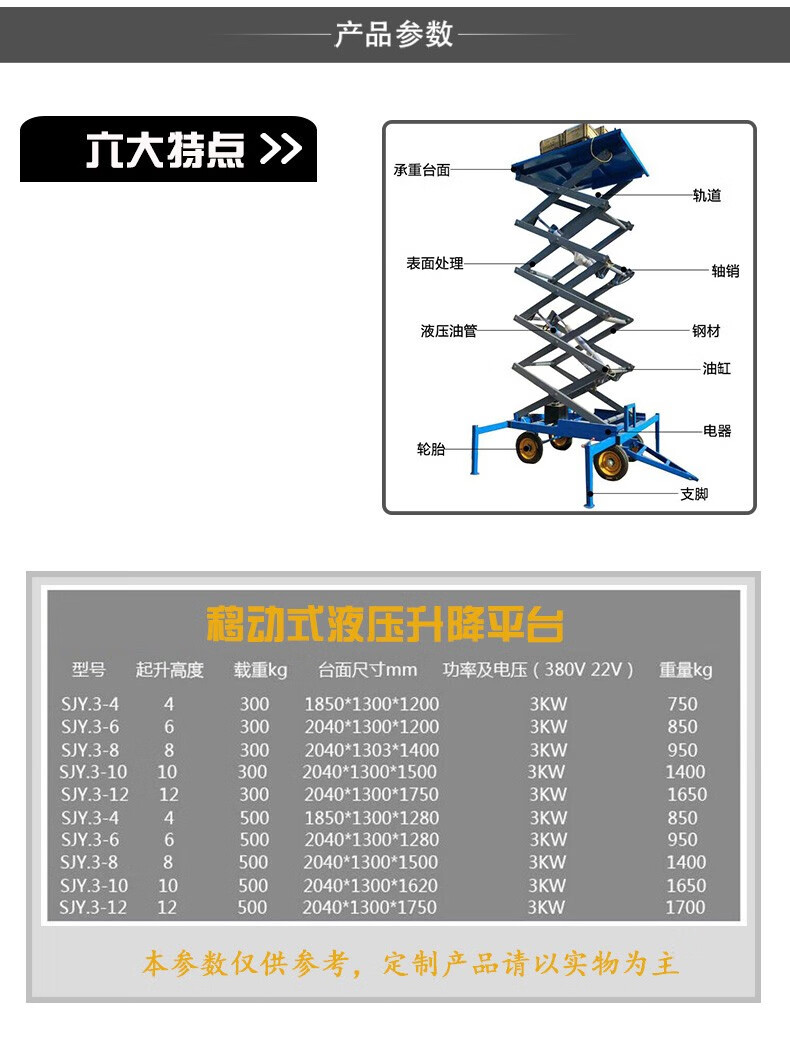 升降平台车移动式起重液压升降平台车辅助登高车电动剪叉升降梯高空