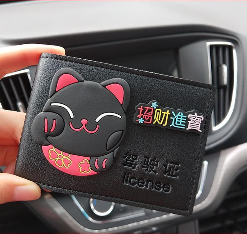 行驶证机动车驾驶证皮套女可爱工作证身份证卡夹幼儿园接送卡套饭黑本