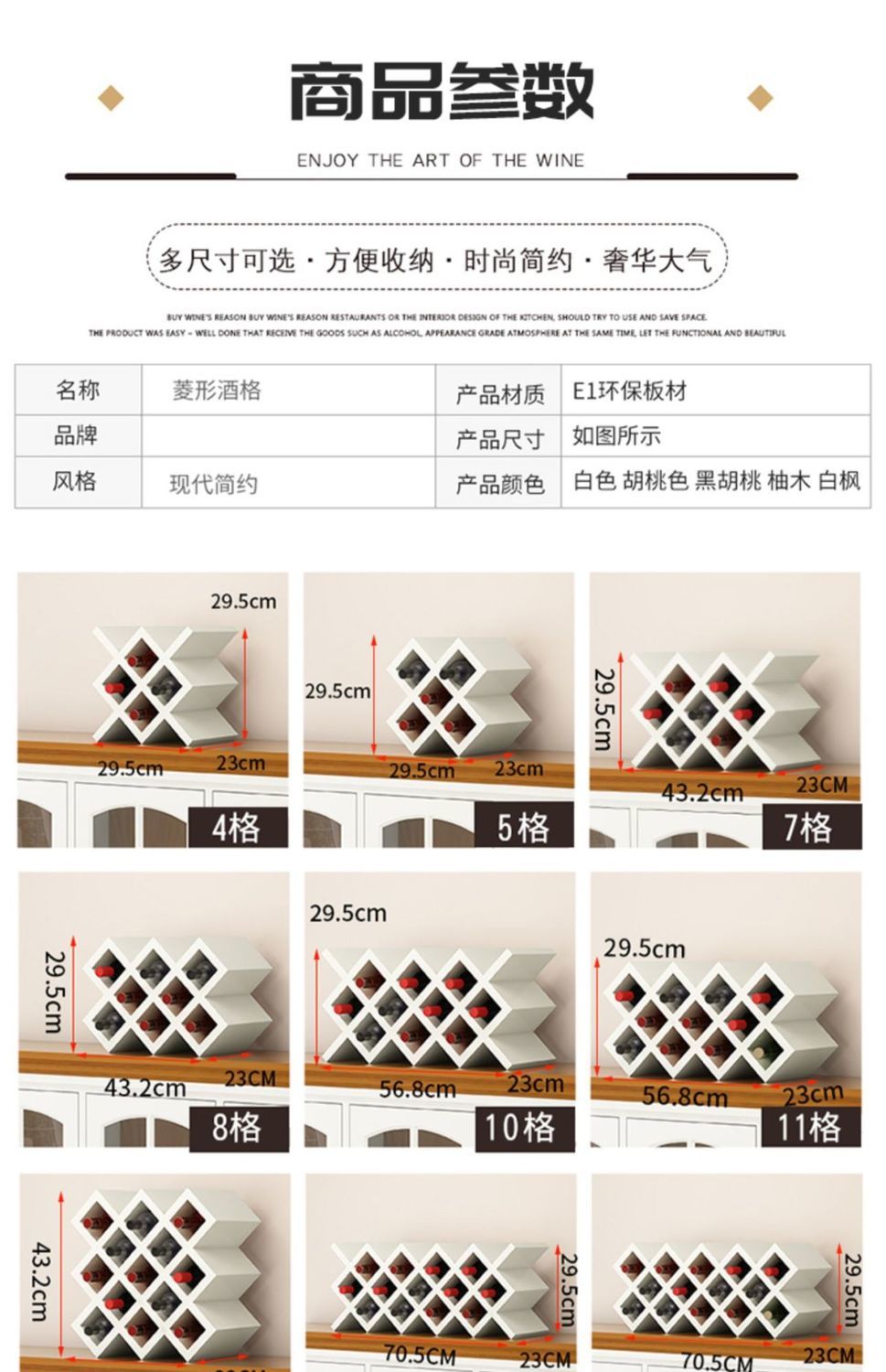 美霖家具拼购店商品编号:10040030145075商品名称:红酒架菱形酒格酒柜