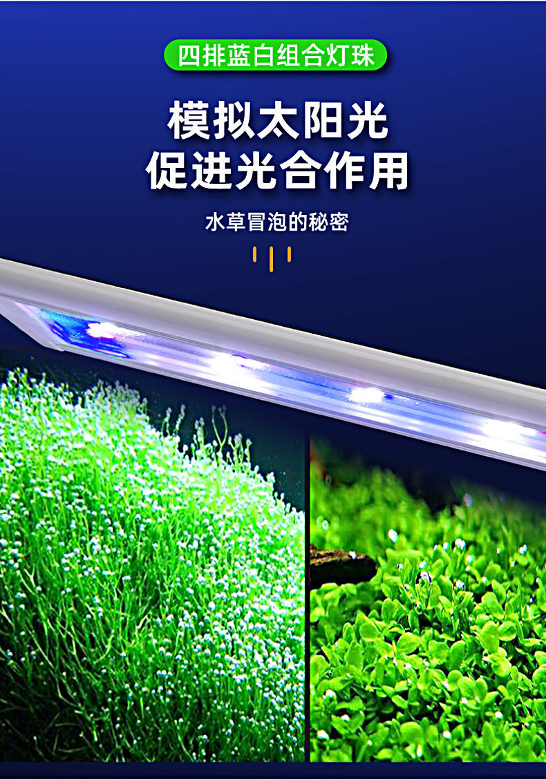 草缸灯鱼缸顶灯鱼缸造景灯爆藻灯鱼缸灯架鱼缸水草水族箱led灯七彩