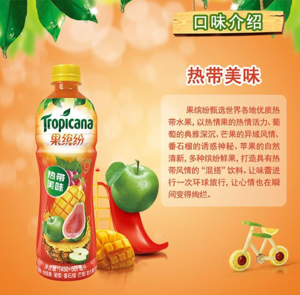 百事果缤纷 500ml*15瓶 热带混合水果味浓缩果汁纯果乐饮料夏季饮品