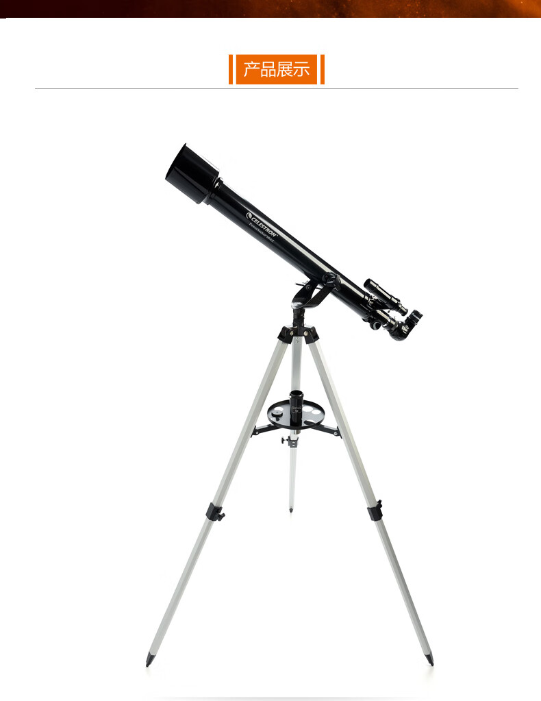 星特朗天文望远镜同款观星高倍5000深空60az学生强化版套餐3单反微单