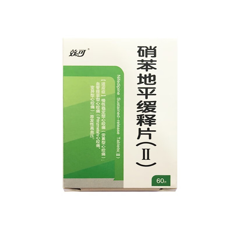 效可 硝苯地平缓释片(Ⅱ) 20mg*60片 2盒装【图片 价格 品牌 报价】