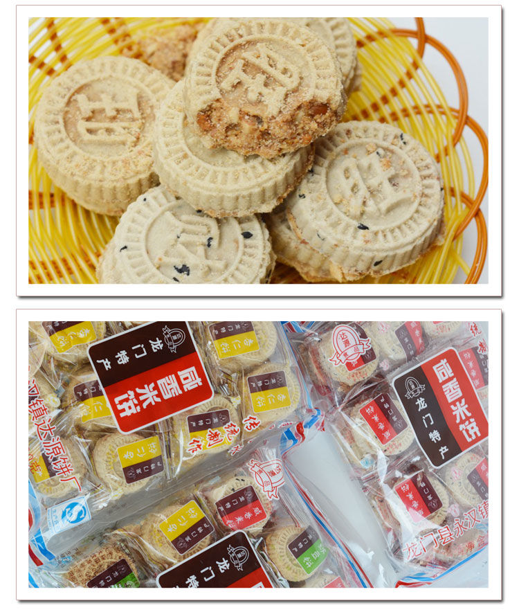 龙门炒米饼惠州特产咸香米饼芝麻饼绿豆饼花生米饼客家米饼杏仁饼花生