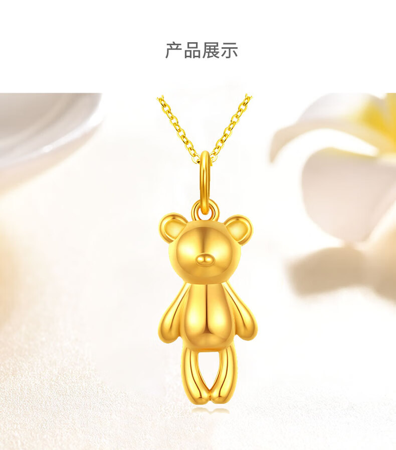 黄金熊吊坠 约1克 配18k金项链  证书【图片 价格