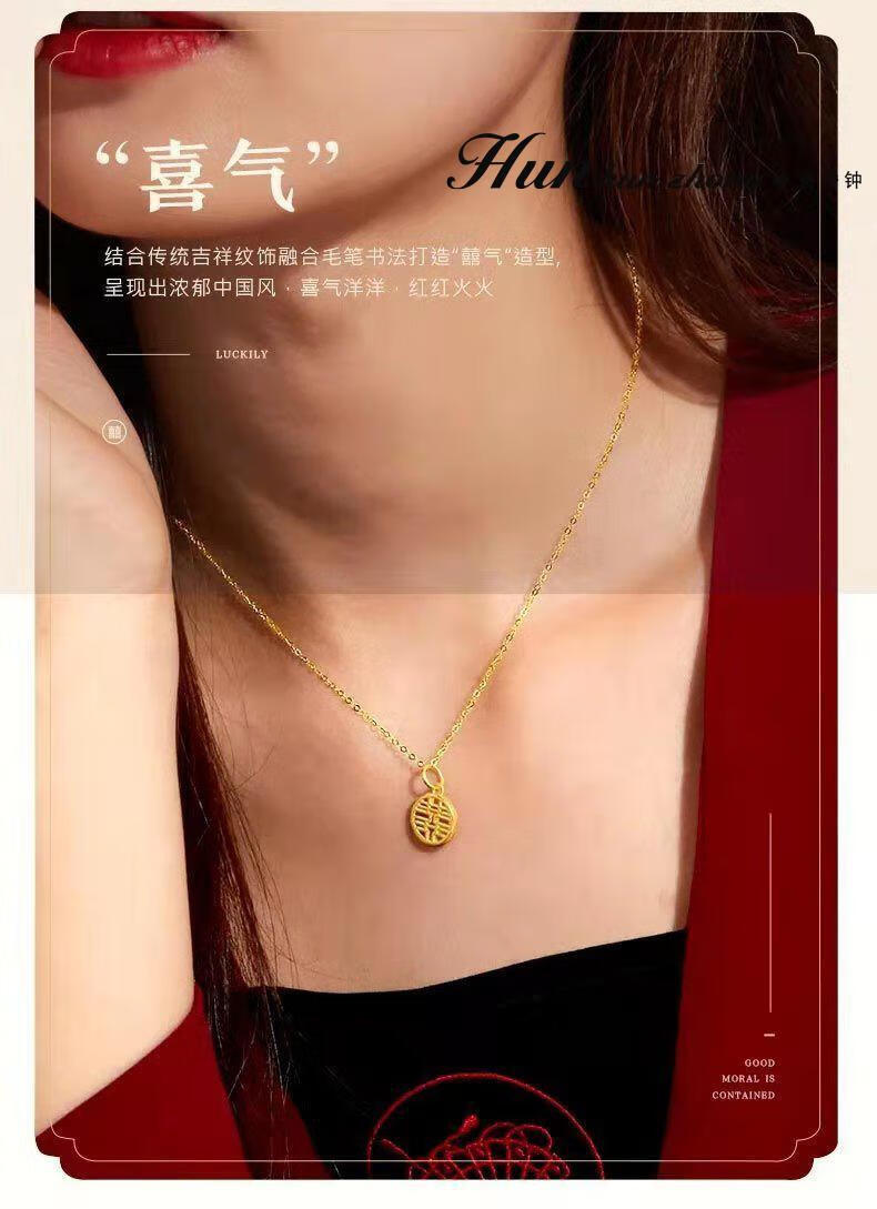 昏昏钟【优选京品】黄金福字吊坠女3d硬金本命年挂坠锁骨链中国风小福