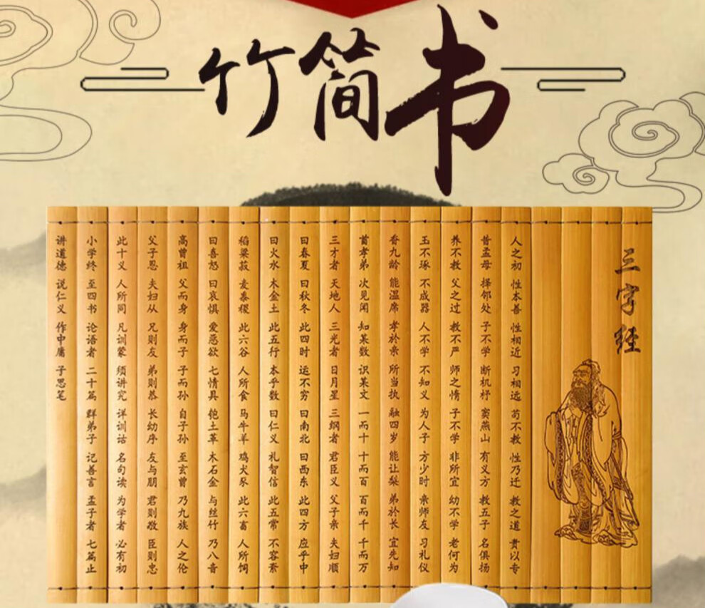 竹簡空白兒童竹書三字經弟子規論語千字文雕刻字定製舞臺表演道具空白