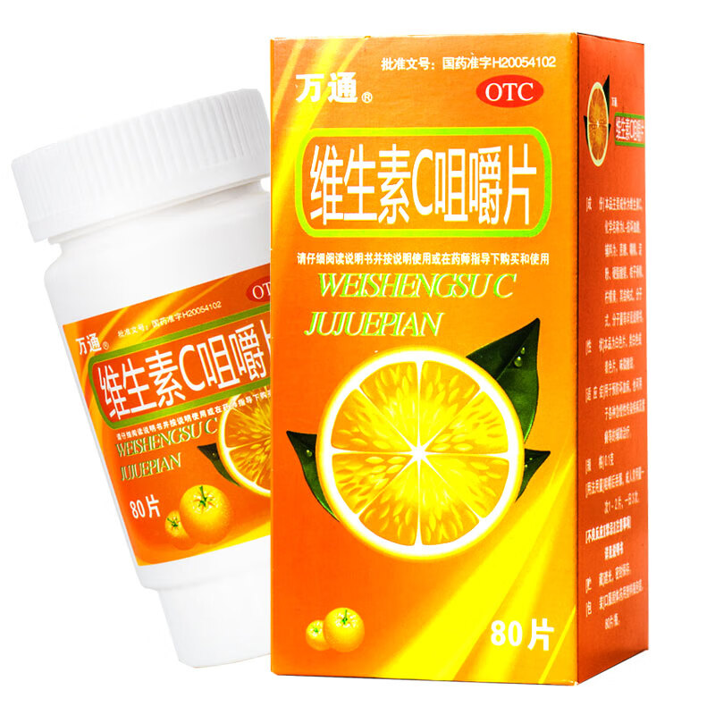 万通 维生素c咀嚼片0.