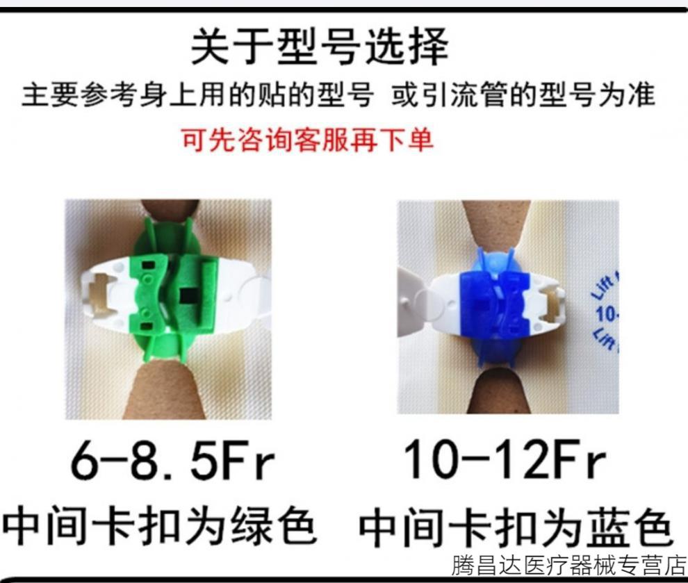 扣膽汁引流管固定貼ptcd管造瘻穿刺用蝴蝶貼6-8.5fr 6-8.5frvupd68ce