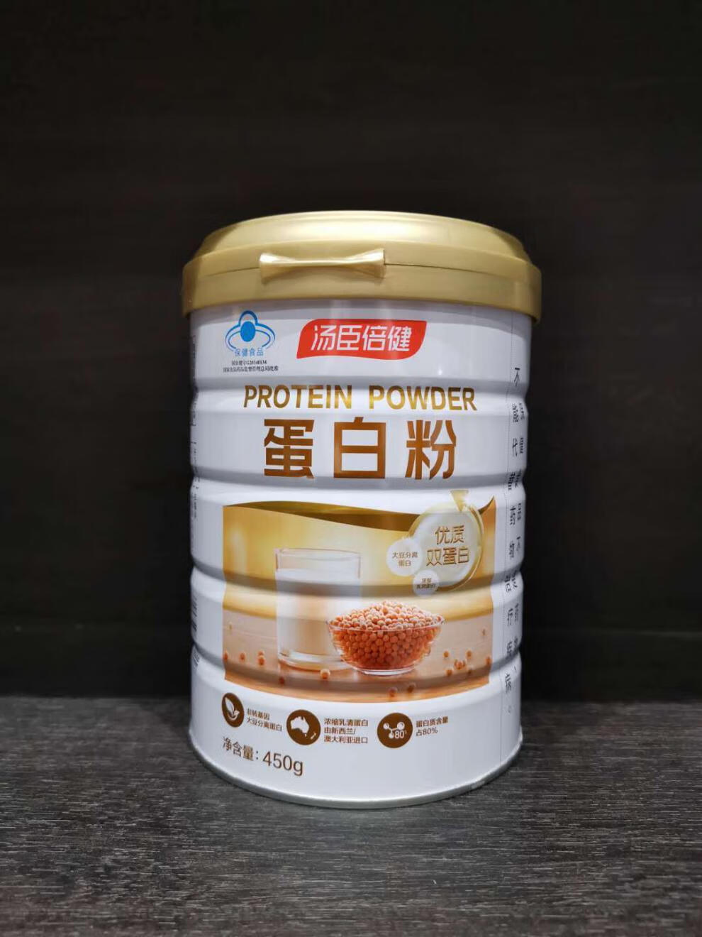 汤臣倍健蛋白粉450g大豆乳清蛋白质儿童中老年营养粉增强450g1罐