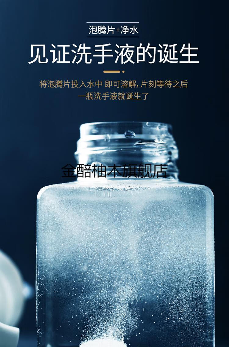 洁迪伦泡泡片洗碗泡腾片浓缩洗洁精按压瓶家用厨房洗碗机除菌去油易