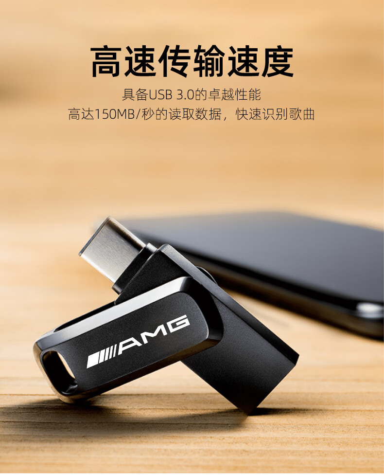 2021款奔驰车载u盘glc glb gle350 gls e300l e级type-c迷你音乐优盘