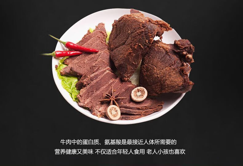 新农牛肉武汉新农牛肉450g袋原味五香卤制熟食真空包装牛肉零嘴炒菜