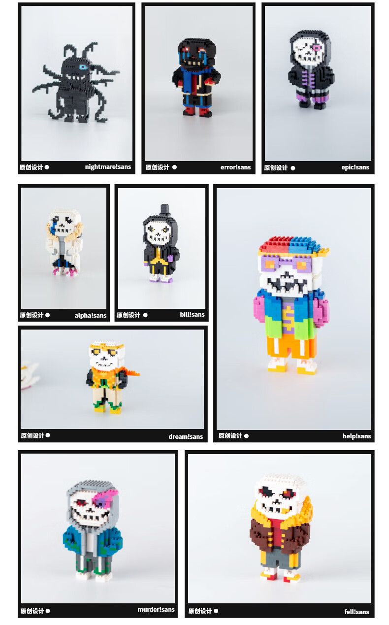 sans 单独购买sans(没有龙骨炮)【图片 价格 品牌