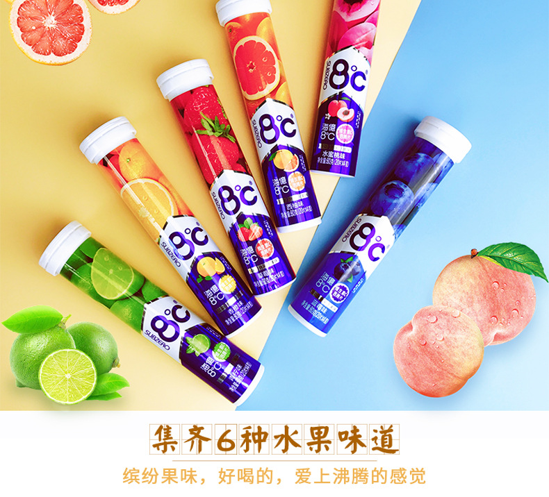 海亿8度维生素c泡腾片80g*8瓶 vc蓝莓草莓水果味冲调泡片固体饮料