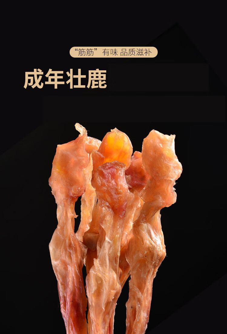 长白山纯正鹿筋干鹿筋新鲜鹿筋250g