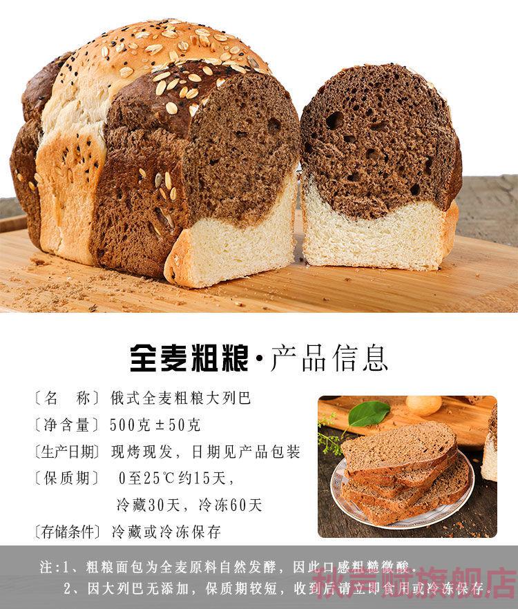 京选美食大列巴麦面包吐司粗粮早餐多规格麦麸列巴2个1000克预售黑