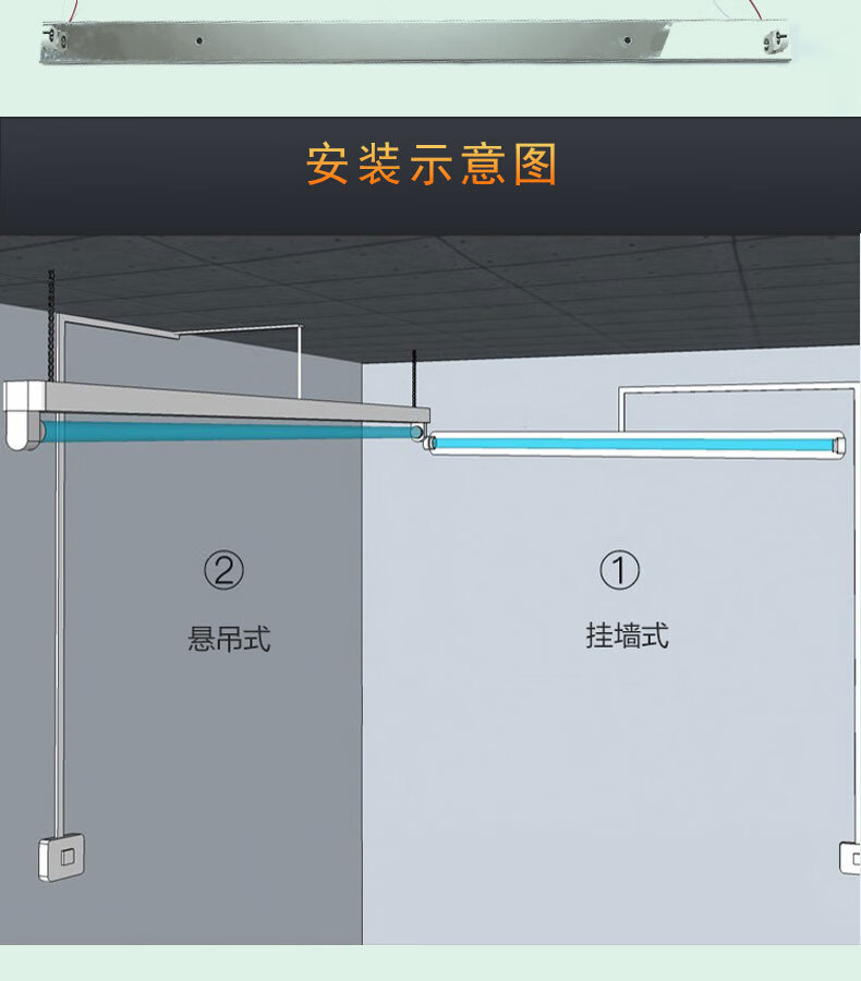 t4灯管安装示意图图片