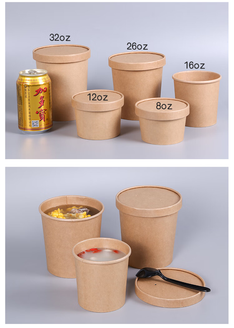 一次性早餐粥碗打包碗一次性牛皮纸汤杯圆形纸碗带盖外卖快餐饭盒粥杯