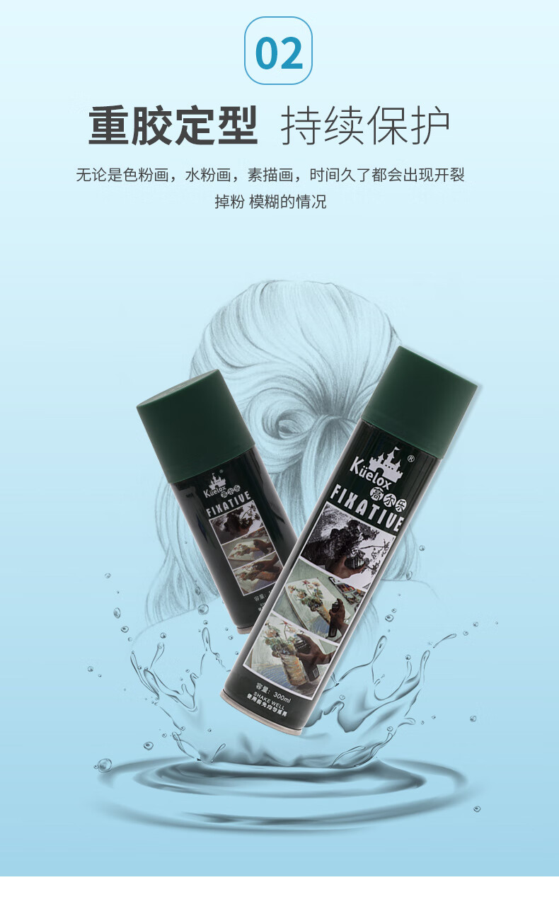 高尔乐 素描定画液 素描固定液 油画棒用定画液 180ml 定画液art-2000