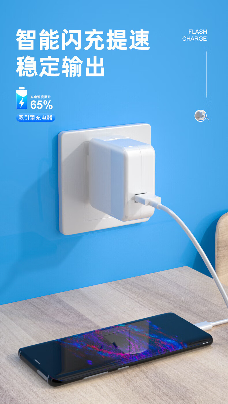 趣器屋适用vivo充电器66w快充双引擎闪充专用x21/x23安卓全系手机通用