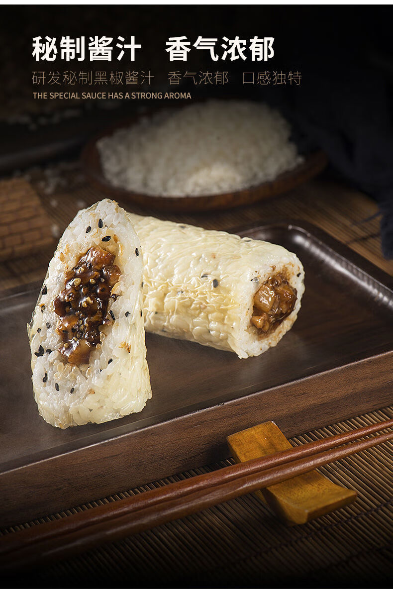 乐肴居饭团即食早餐微波加热即食冷冻米饭寿司速冻半成品懒人午餐黑椒