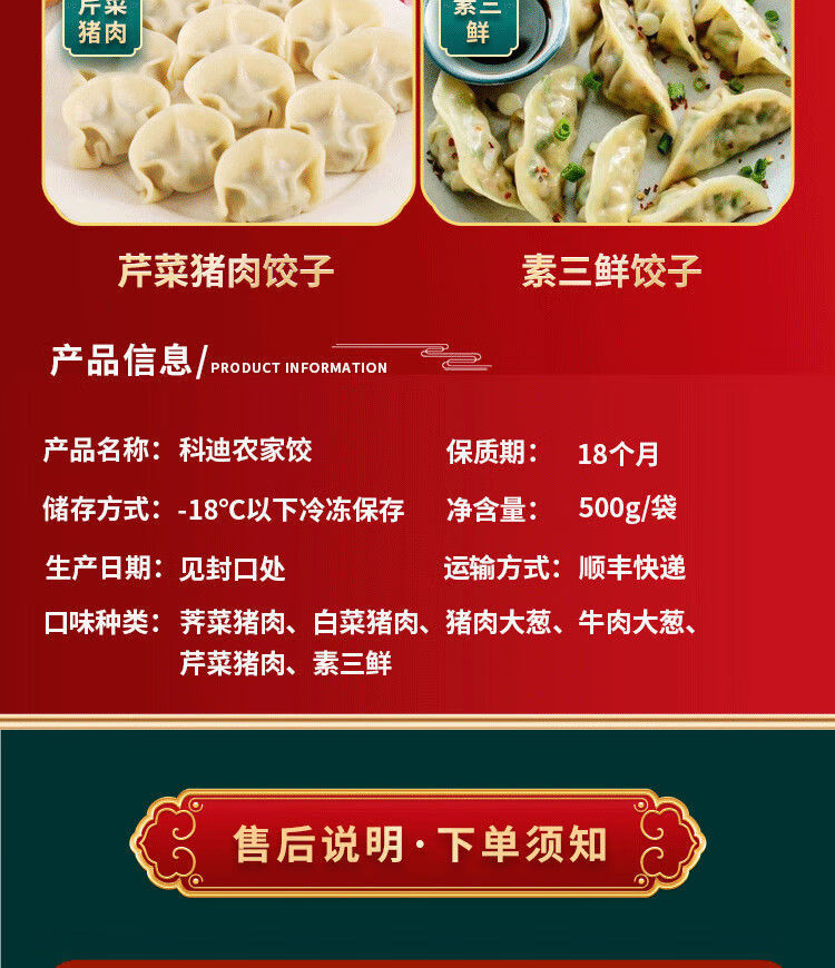 农家饺子冷冻速食水饺早餐蒸饺饭店家用水饺猪肉大葱三鲜鸡蛋 素三鲜2