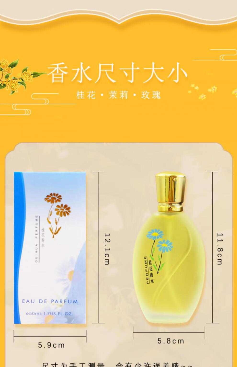 睫蓓桂花香水茉莉老式香味女士持久淡香玫瑰少女清新男士国货老牌 桂花香水