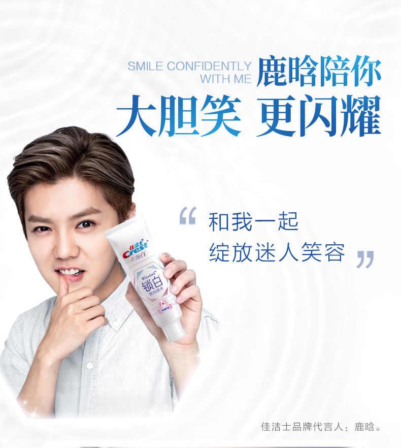 佳洁士crest香氛锁白小白管美白牙膏蓝风铃清透锁白美白牙膏3支装140g