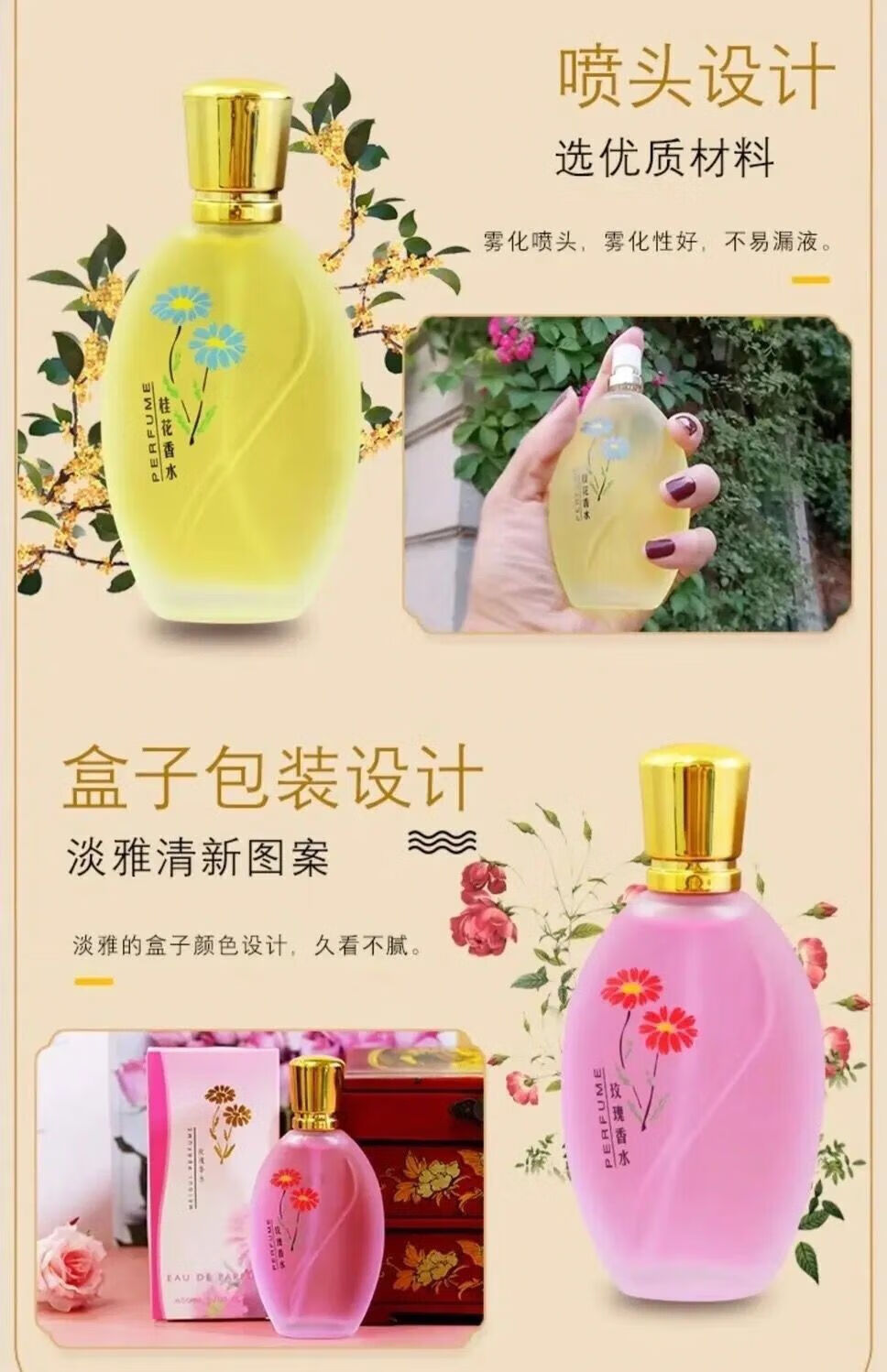 世丽雅桂花香水国产老牌夏天持久淡香喷雾茉莉玫瑰少女男士靓姿桂花香水 桂花 50ml