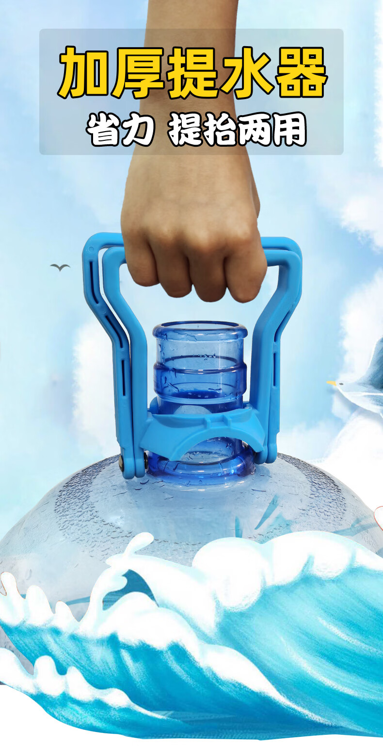 加厚桶装水提水器净水桶提手把提桶器矿泉饮水桶手提环提水神器上楼多