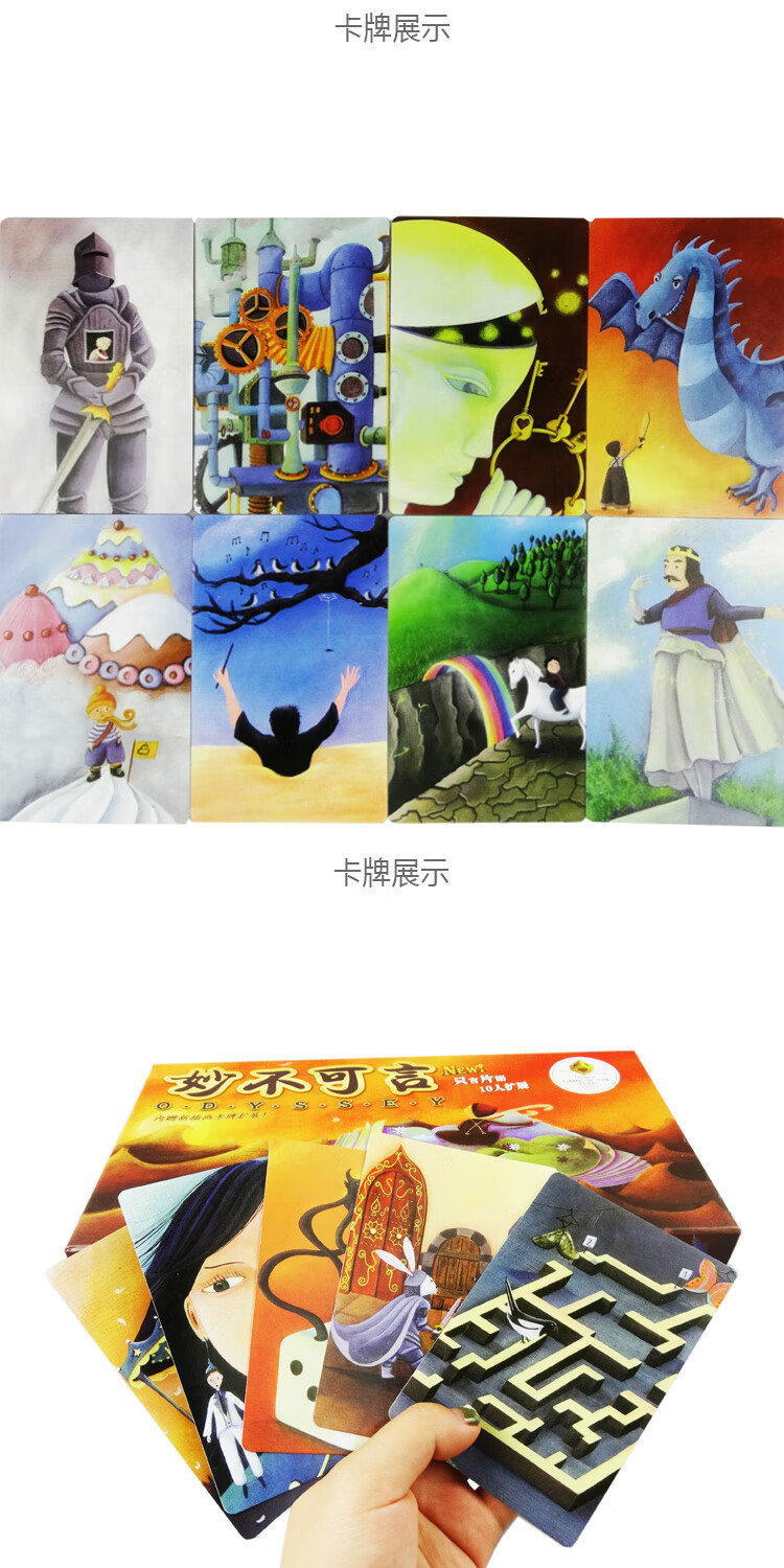只言片语桌游卡牌妙不可言d123456ixit兔子版画全套你画我猜物语塑封