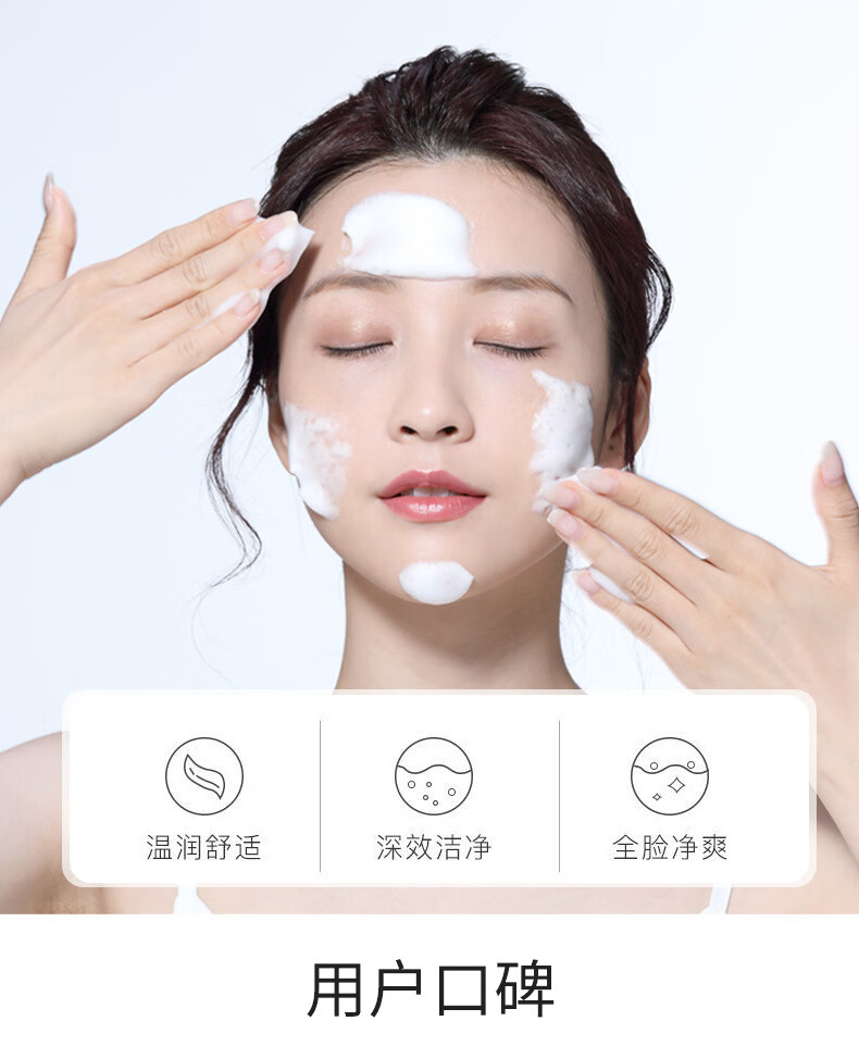 cycy氨基酸洗面奶清爽控油保湿深层清洁温和泡沫不紧绷泡沫洁面乳150