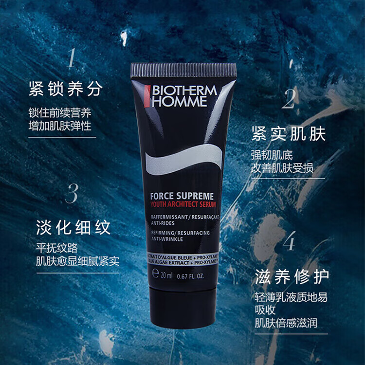 碧欧泉（BIOTHERM）男士洗面奶 男士海盐啫喱洁面 护肤保湿清洁 送男友老公 男士海盐啫喱洁面200ml(40ml*5)