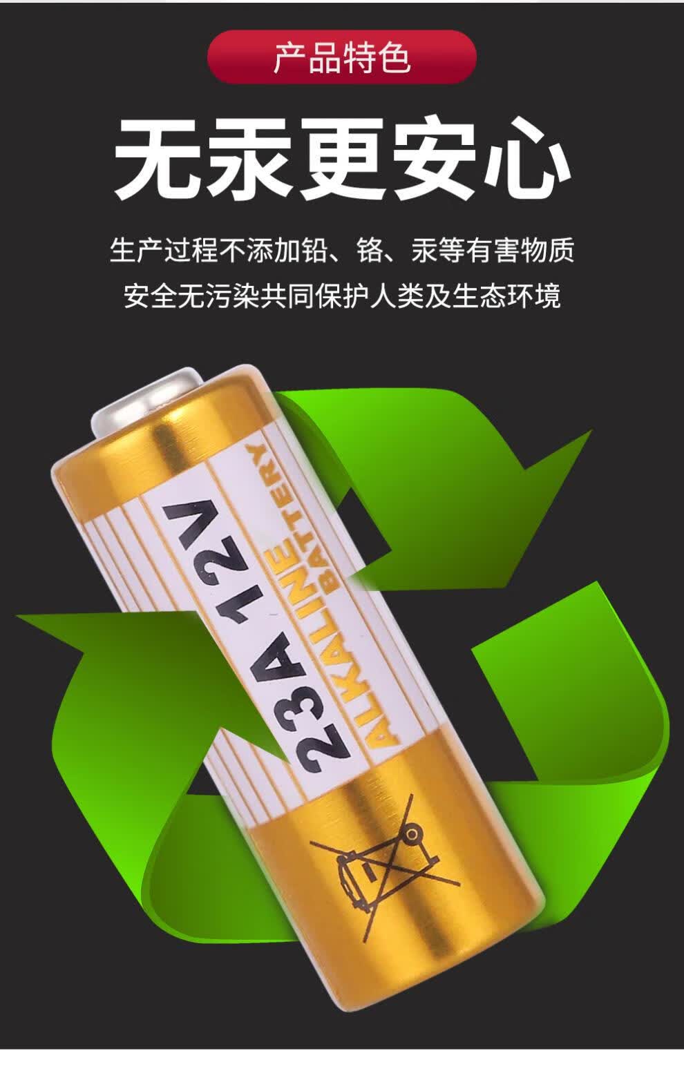 门铃电池电动卷帘门卷闸门23安12伏灯遥控器小号电池大全 续航加强版