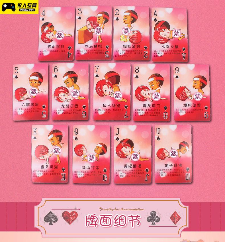 调情情趣扑克牌情侣送礼物成人夫妻调情扑克牌情人节恶搞礼品老公男友