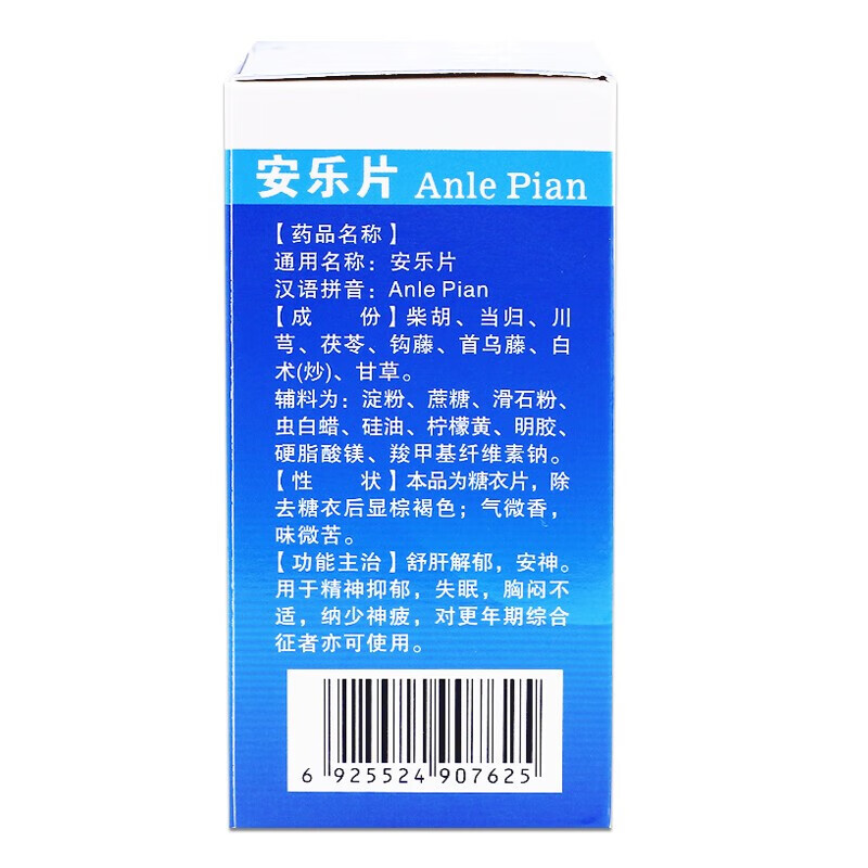 荆江源安乐片60片瓶装舒肝解郁安神片治疗抑郁症失眠的中成药胸闷可选