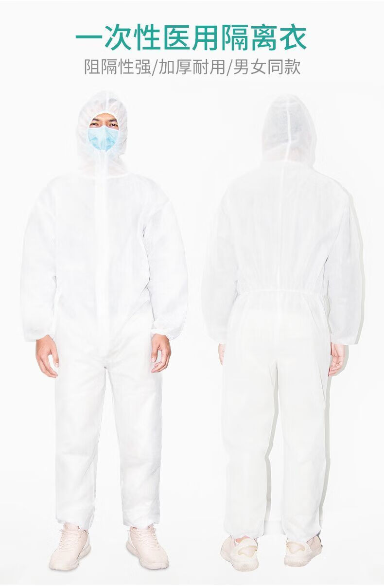 一次性医用防护服防疫专用全身连体连帽隔离衣加厚医院飞沫病毒医用
