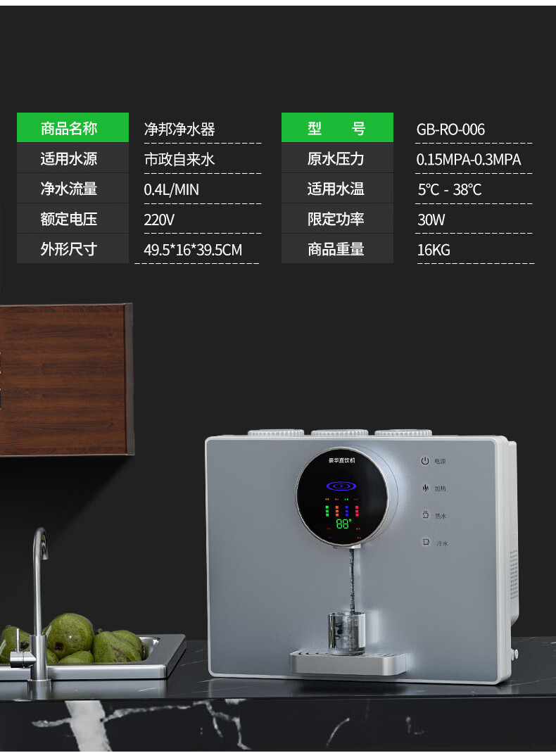 净邦净水器家用直饮加热一体机厨房自来水过滤台式壁挂饮水纯水机黑色