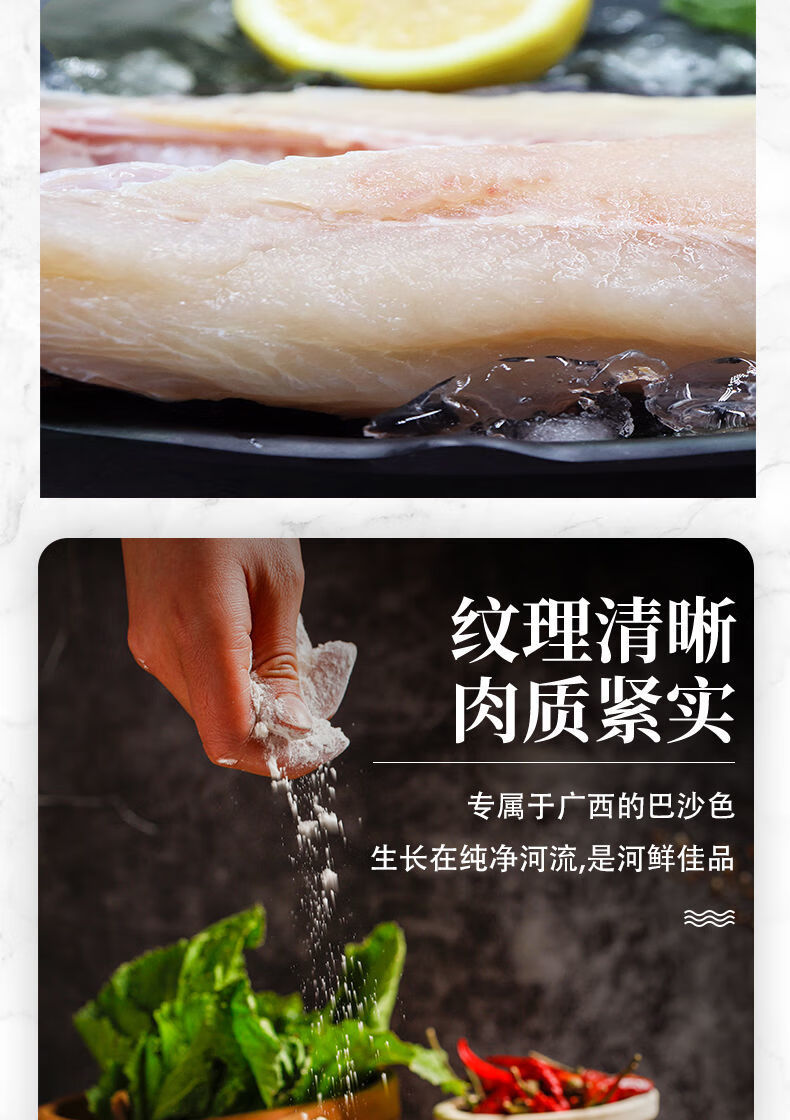 开背巴沙鱼二去龙利鱼整条湄公鱼批发整条一整箱烤鱼食材 3条装 特大