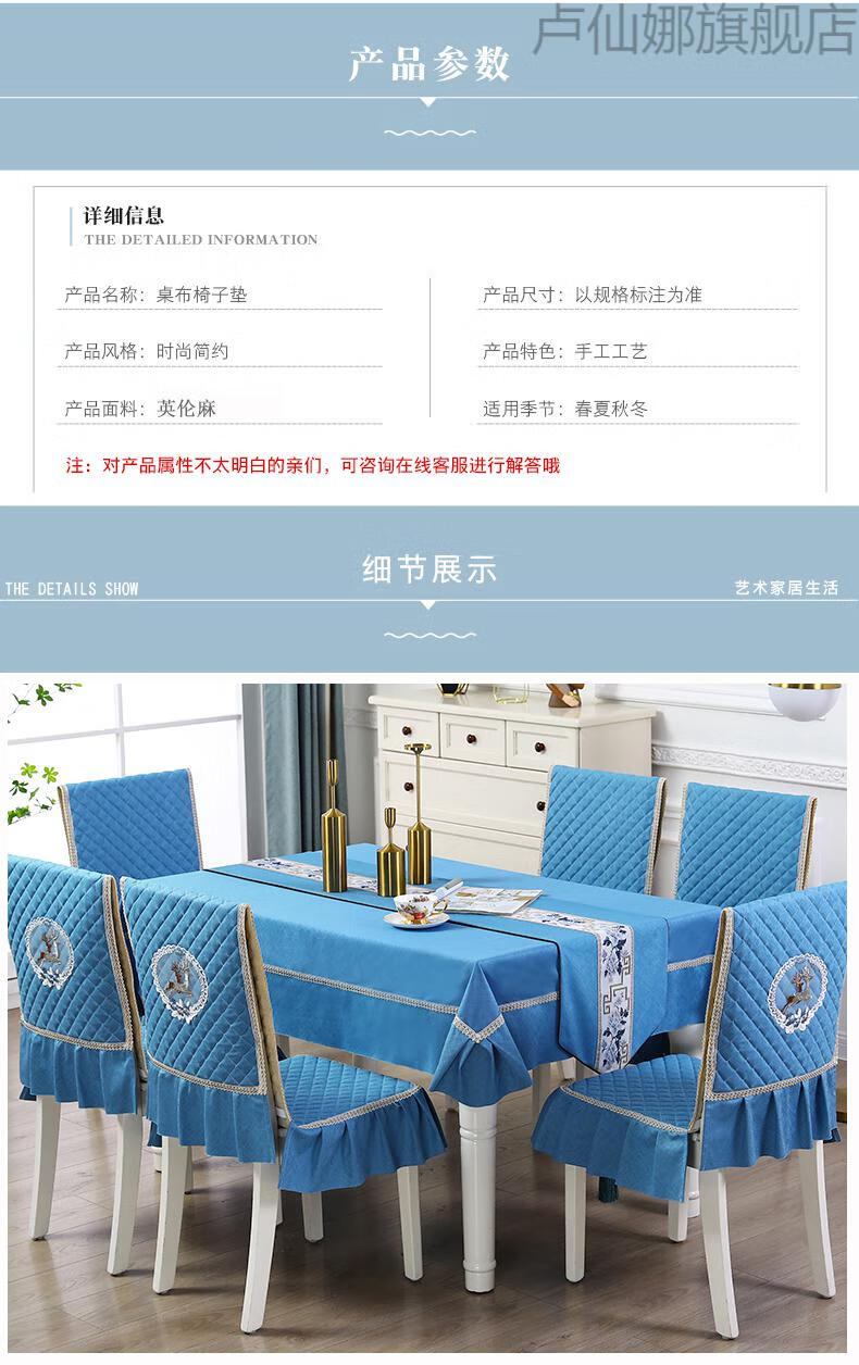 家用高档歺桌椅套公寓客厅餐桌布椅子套罩长方形吃饭桌子椅套桌布垫